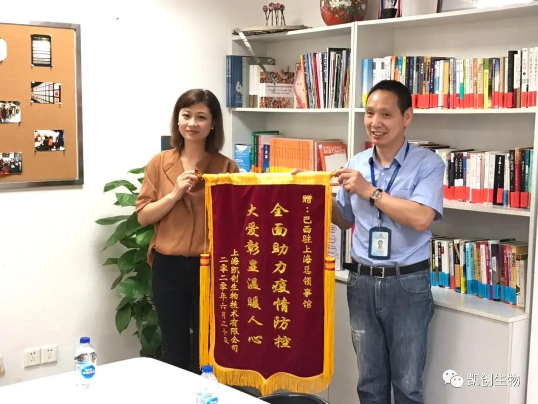 抗擊新冠肺炎疫情——贊巴西駐上?？傤I事館